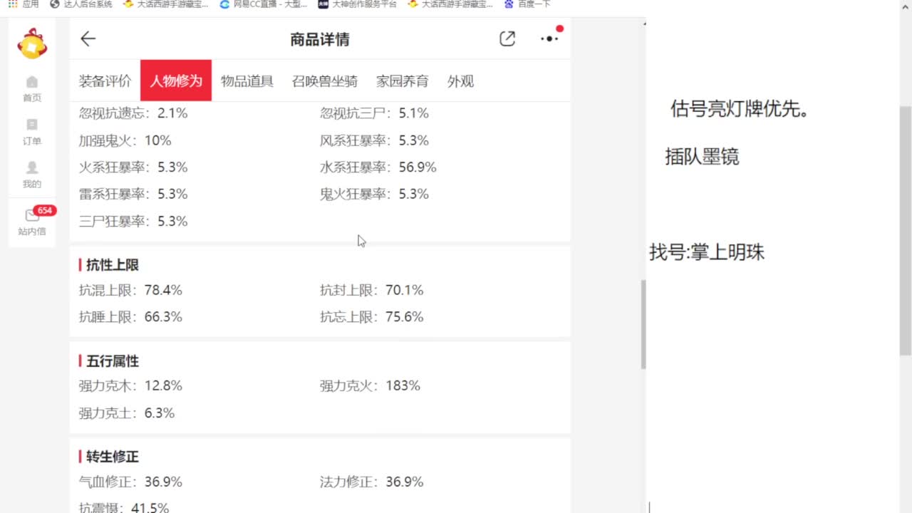 专业藏宝阁，估价找号帮出 第3段