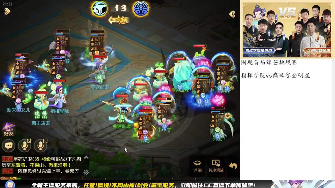 围观首届锋芒挑战赛 第2段