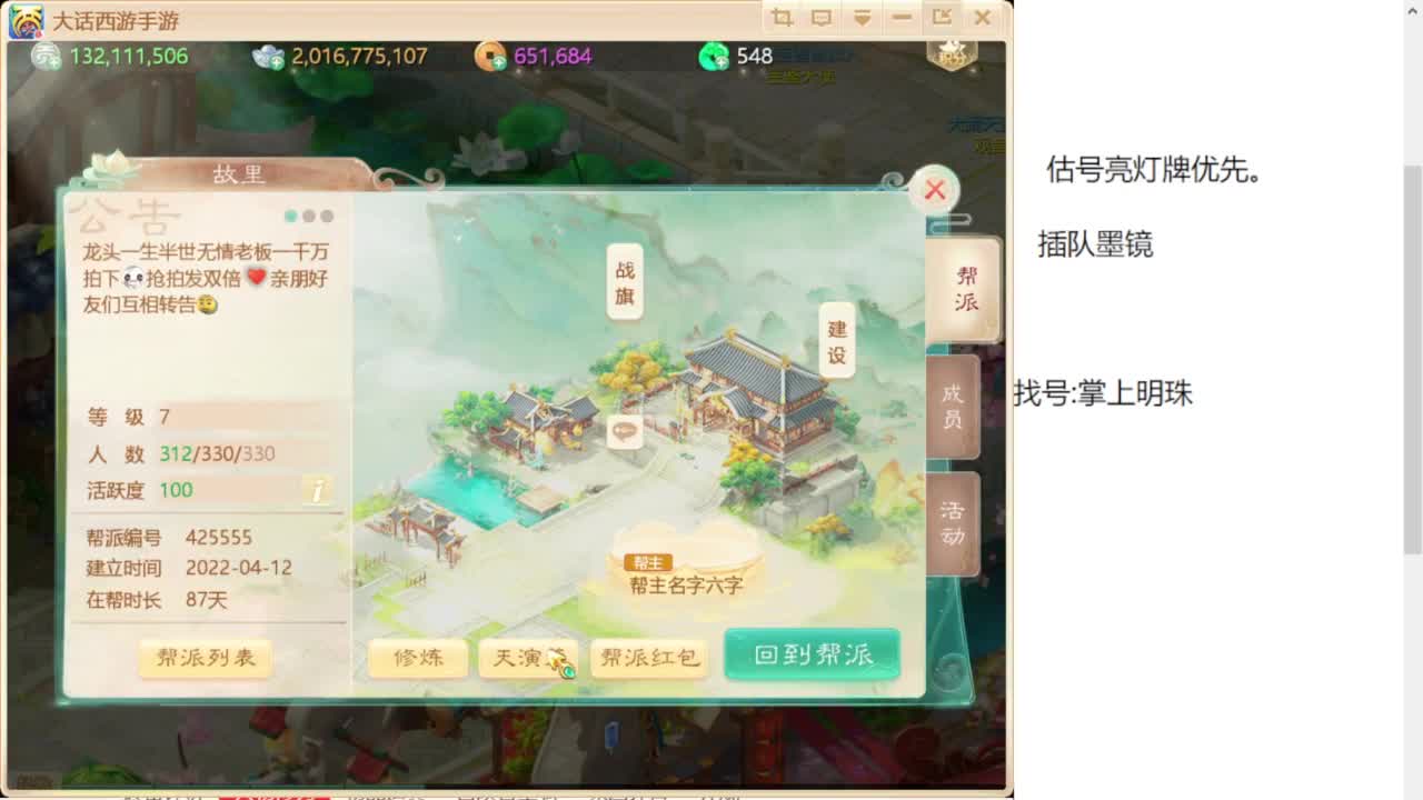 专业藏宝阁，估价找号帮出 第4段