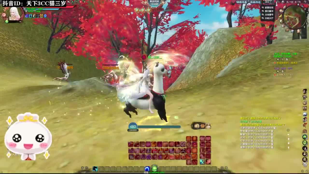 天下3跨服流光·听歌❤ 第3段
