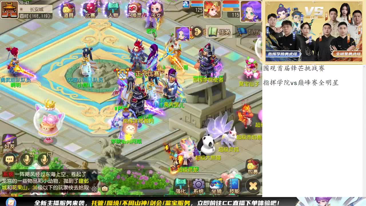 围观首届锋芒挑战赛 第3段