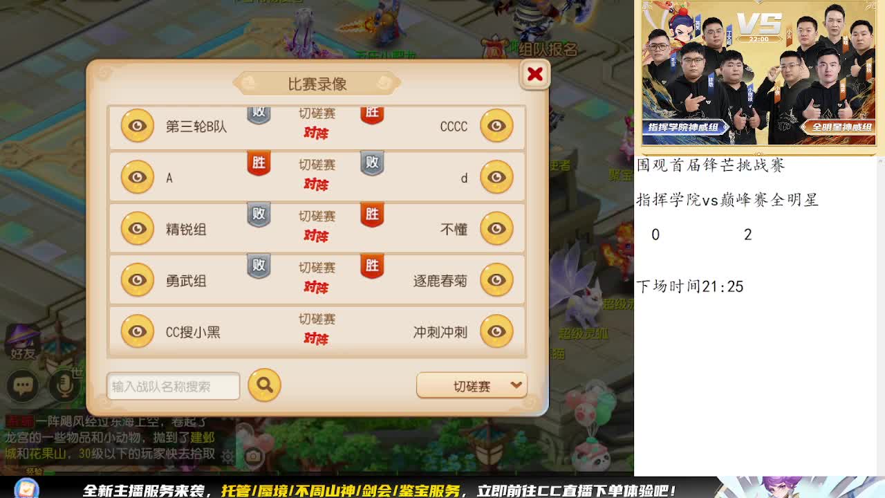 围观首届锋芒挑战赛 第4段