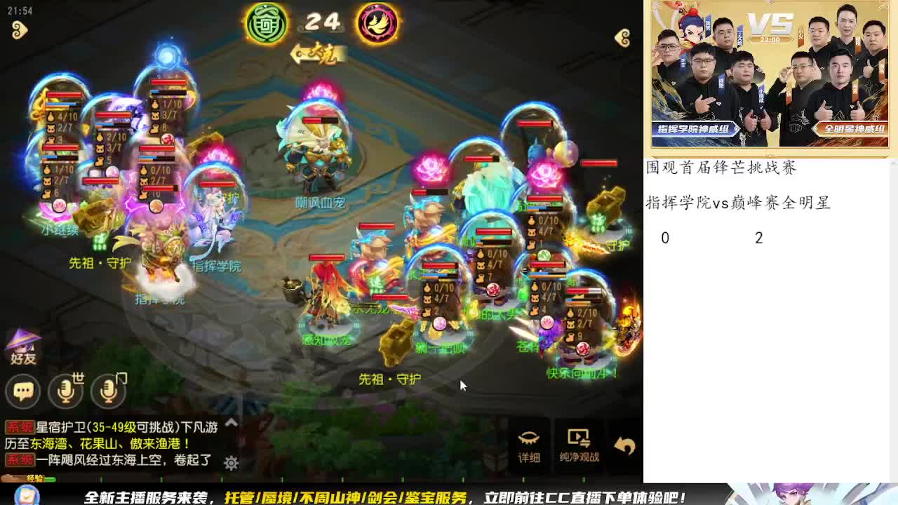 围观首届锋芒挑战赛 第5段