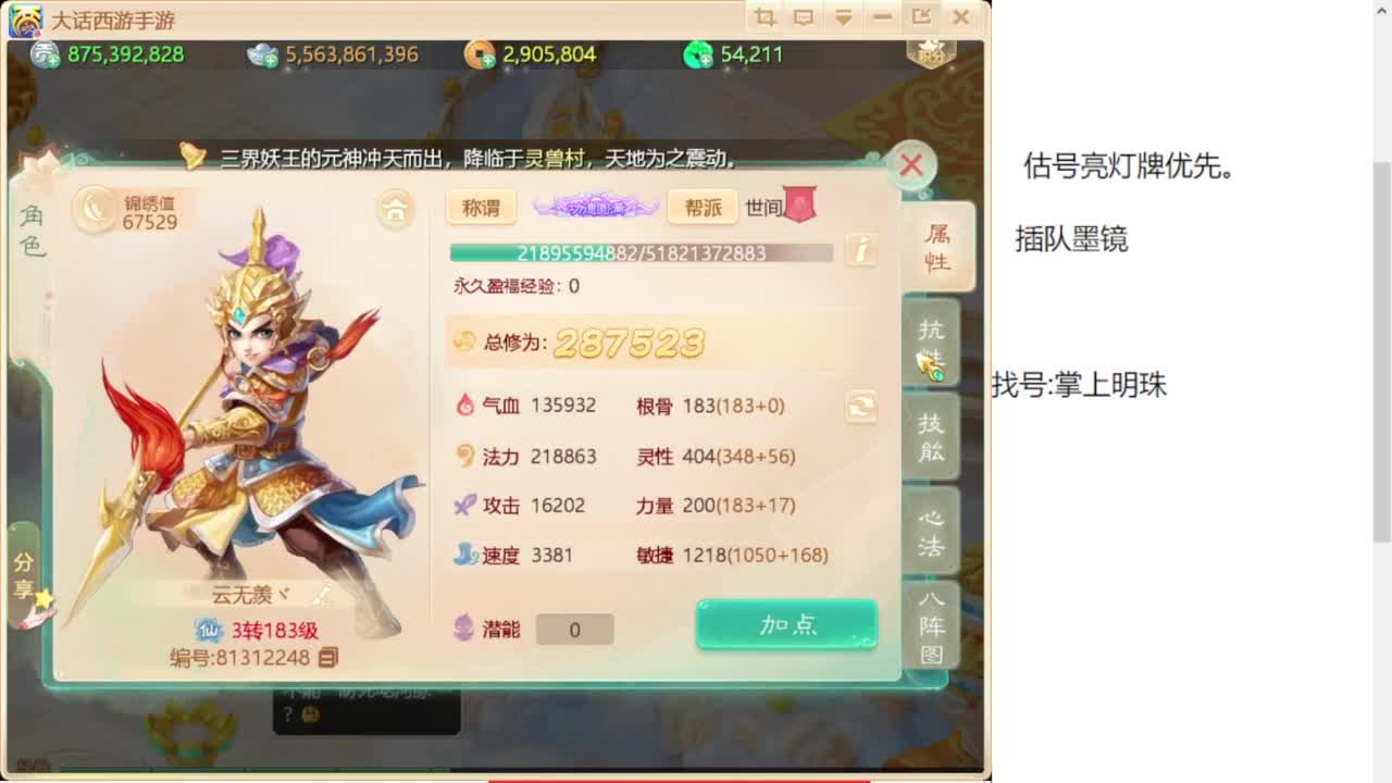 专业藏宝阁，估价找号帮出 第9段