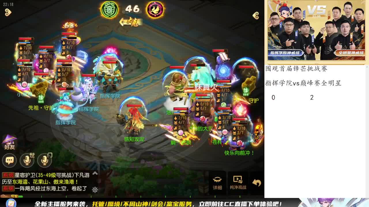 围观首届锋芒挑战赛 第6段