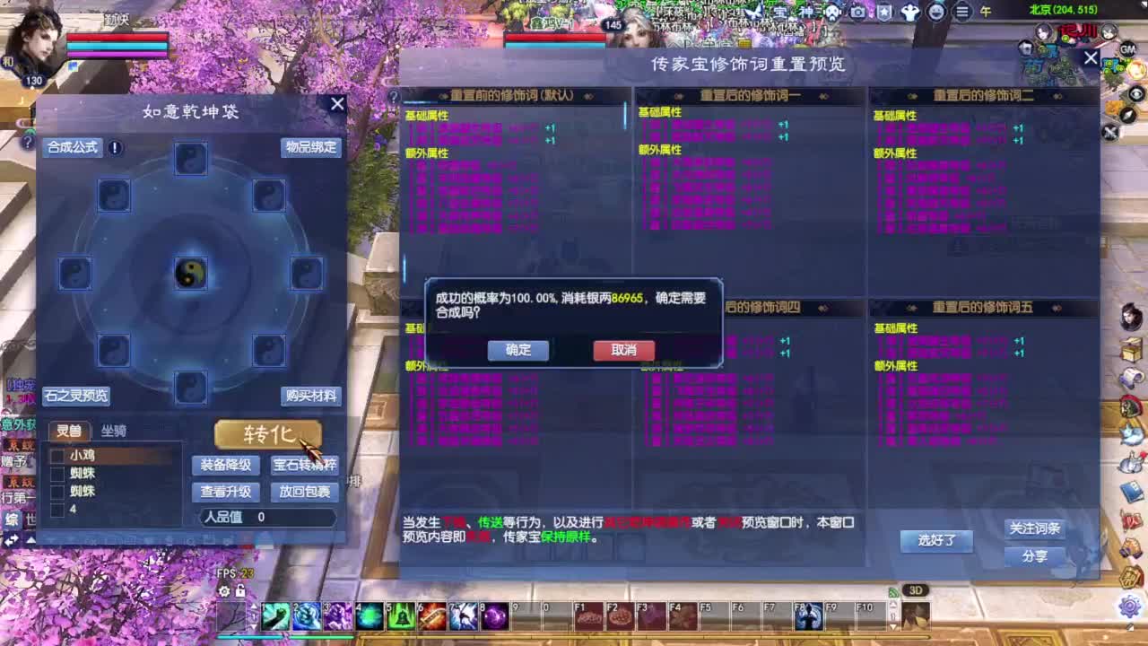 如果我是一只鱼 第2段