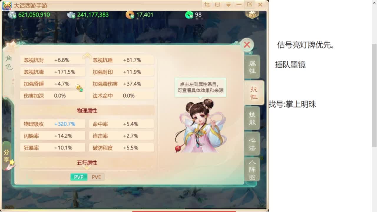 专业藏宝阁，估价找号帮出 第10段
