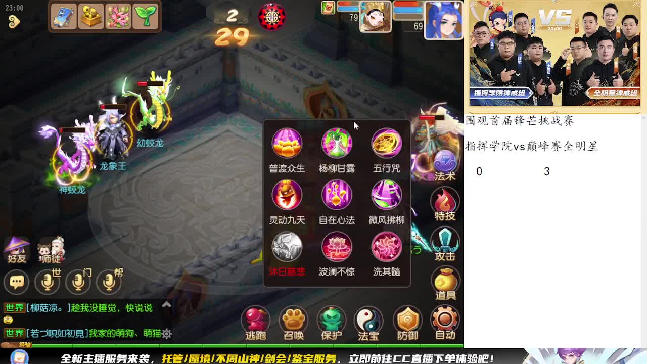 围观首届锋芒挑战赛 第7段