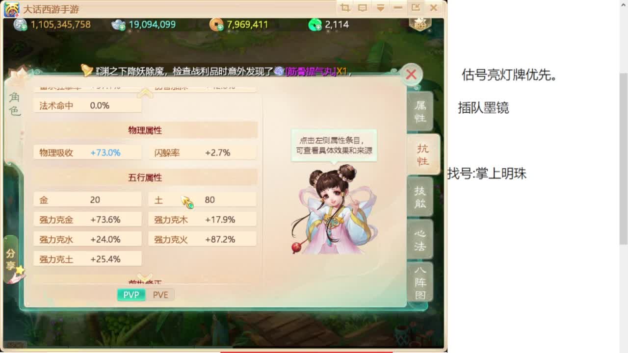 专业藏宝阁，估价找号帮出 第11段