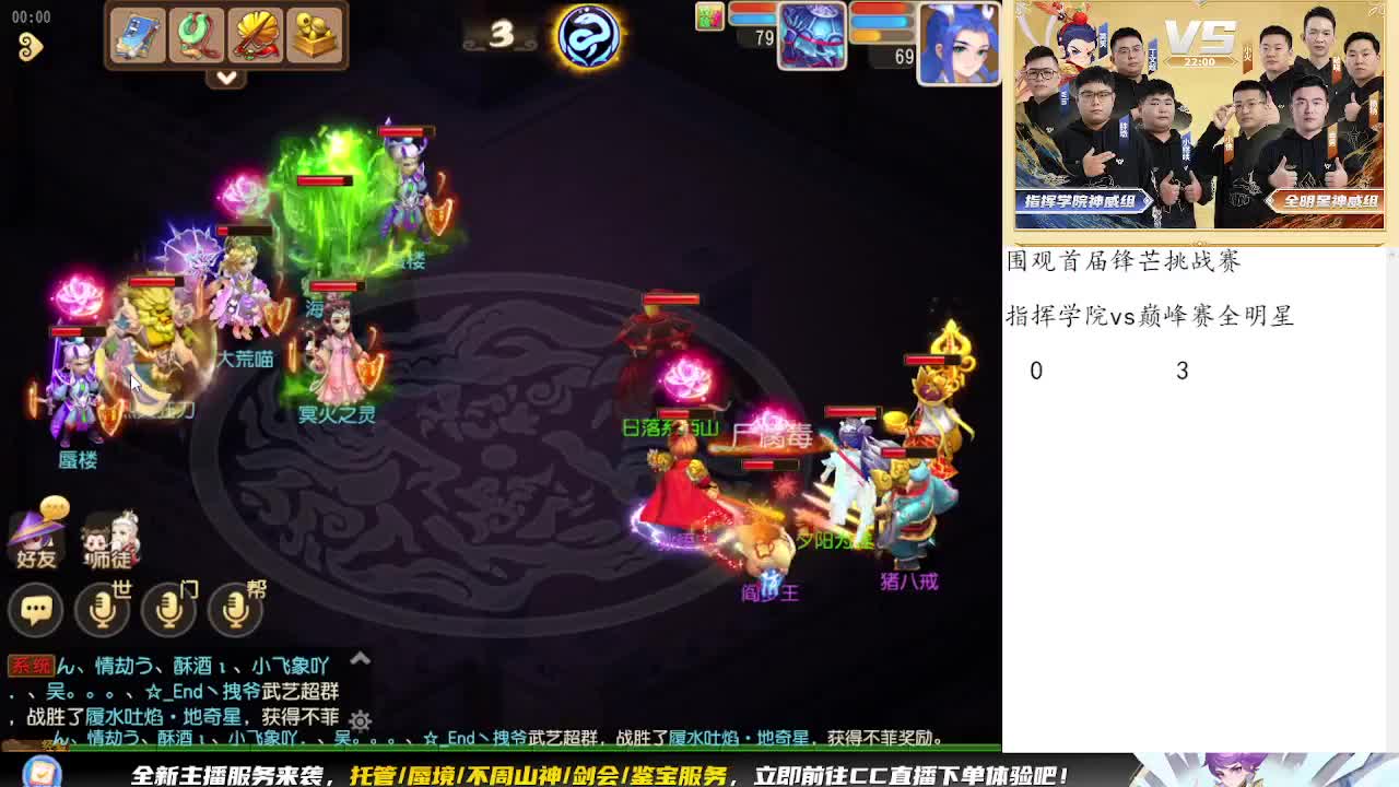 围观首届锋芒挑战赛 第9段