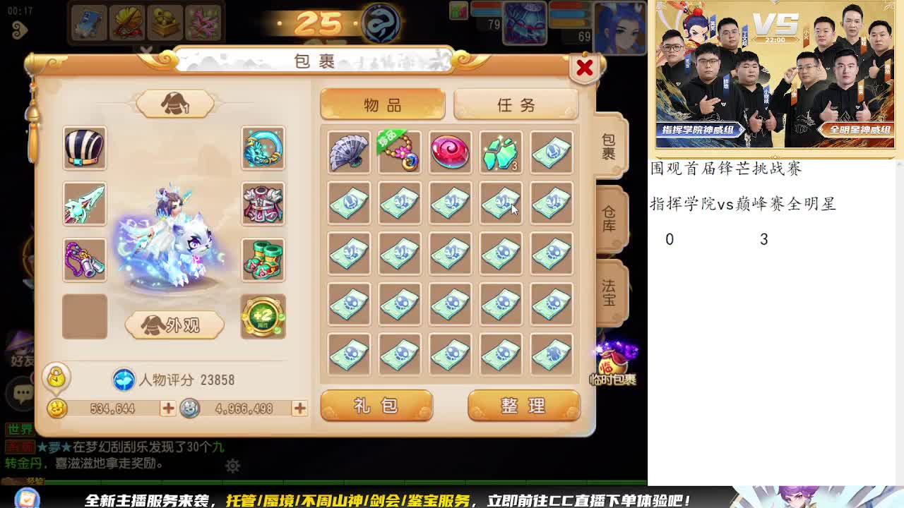 围观首届锋芒挑战赛 第10段