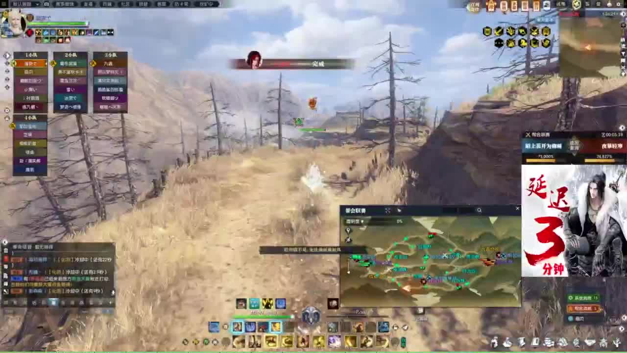 逆水寒2.0起飞 第2段