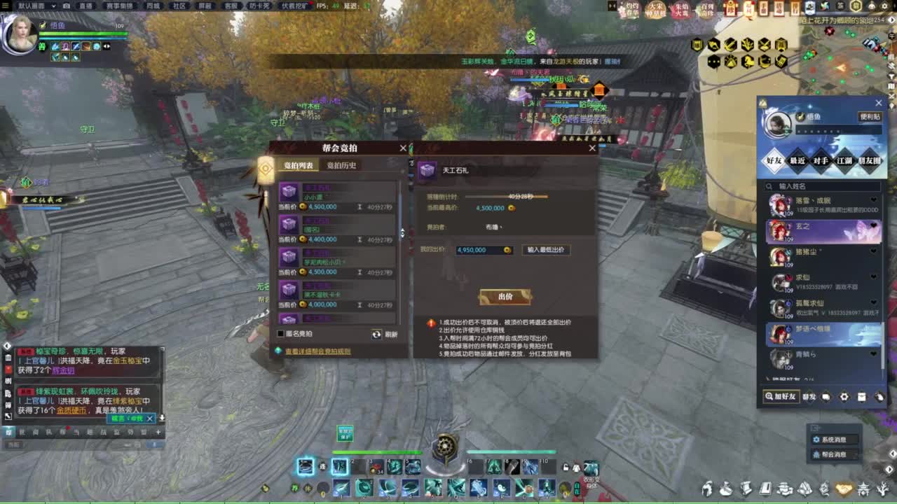 逆水寒2.0起飞 第3段