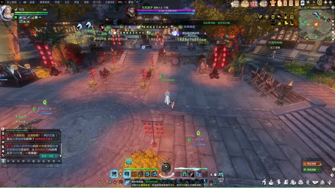 逆水寒2.0起飞 第4段