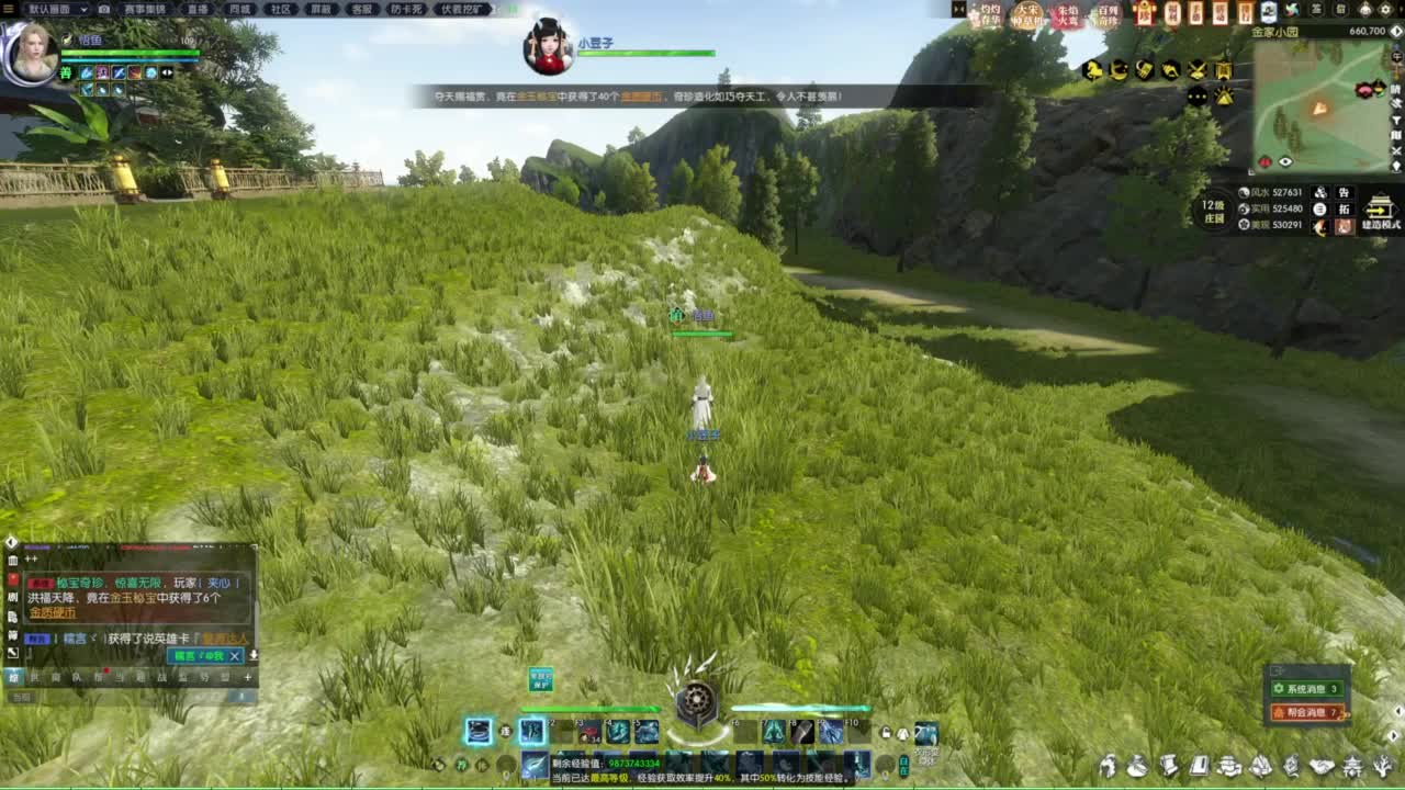 逆水寒2.0起飞 第5段