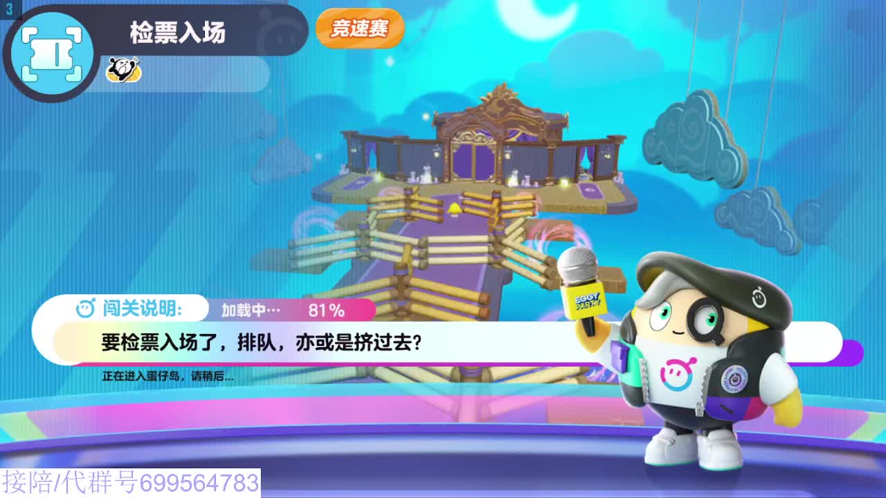 接代陪上无敌凤凰蛋 第2段