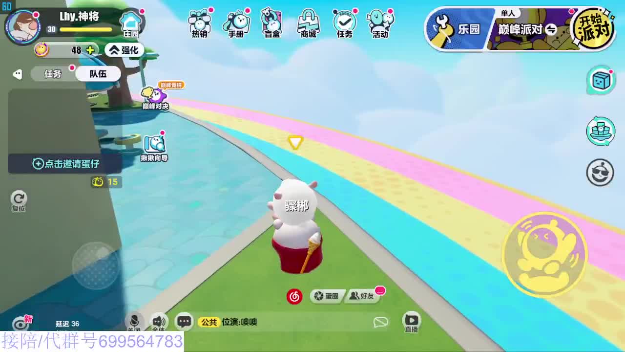 接代陪上无敌凤凰蛋 第3段