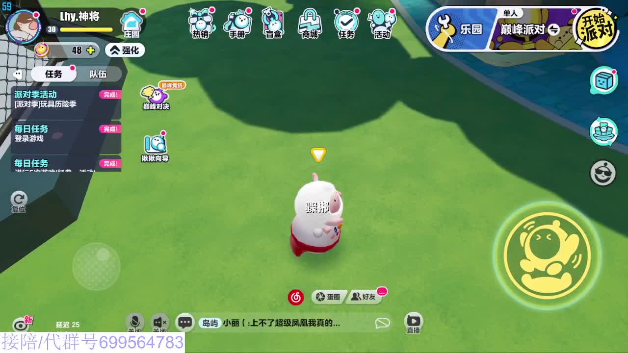 接代陪上无敌凤凰蛋 第4段