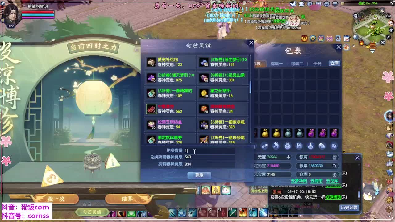 新区干架 第7段
