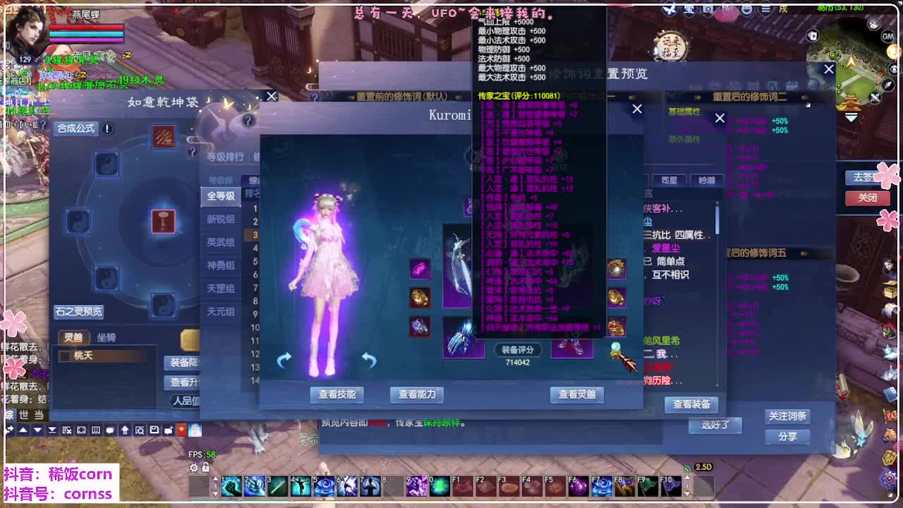 新区干架 第8段