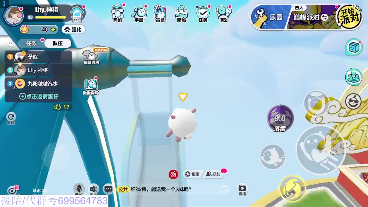 接代陪上无敌凤凰蛋 第5段