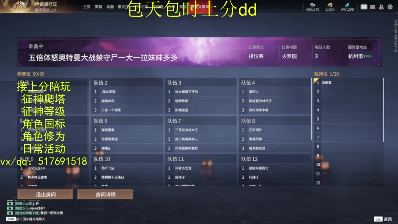 接上分.陪,征神.日常.20级聚义厅动作 第2段