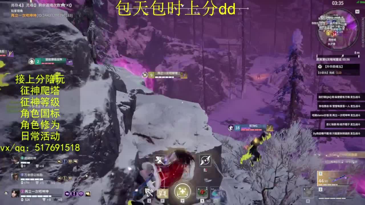 接上分.陪,征神.日常.20级聚义厅动作 第3段