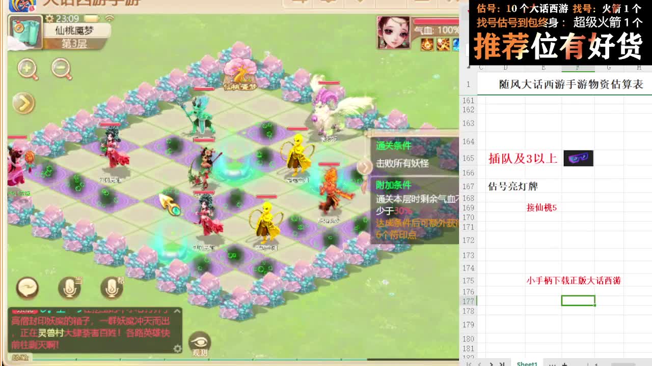 第一估价出号师 第5段