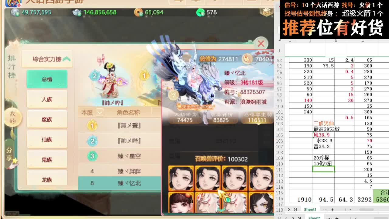 第一估价出号师 第7段