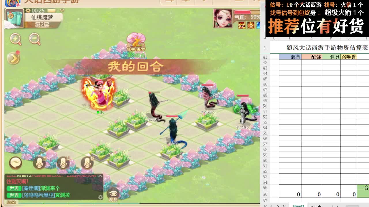 第一估价出号师 第8段