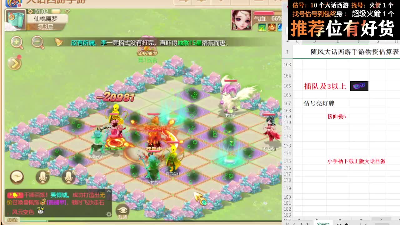 第一估价出号师 第9段