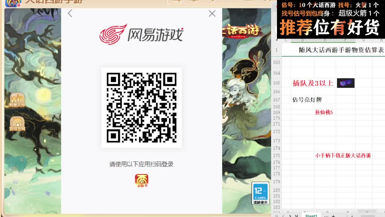 第一估价出号师 第10段