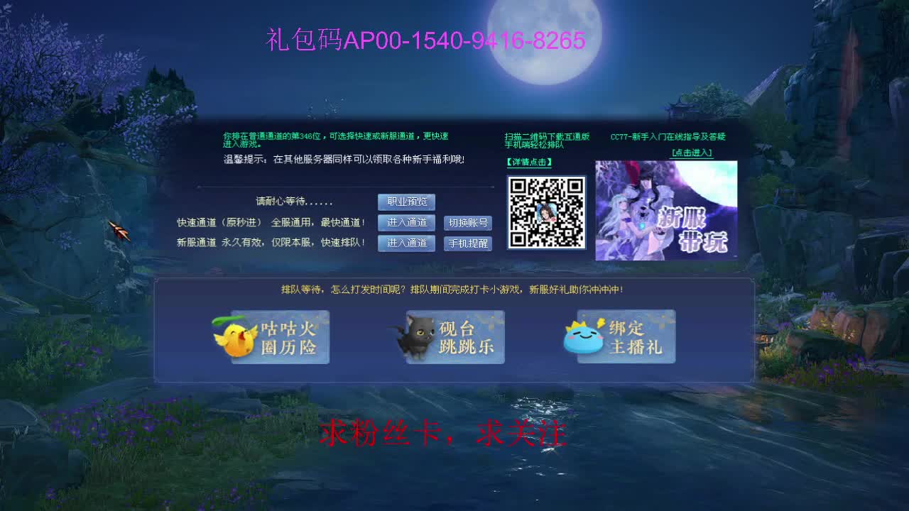 接资源啦！ 第11段