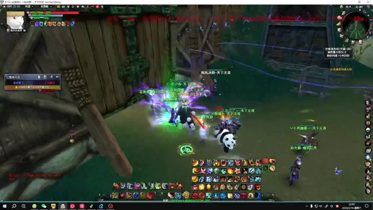 最帅的男人又来了 第2段