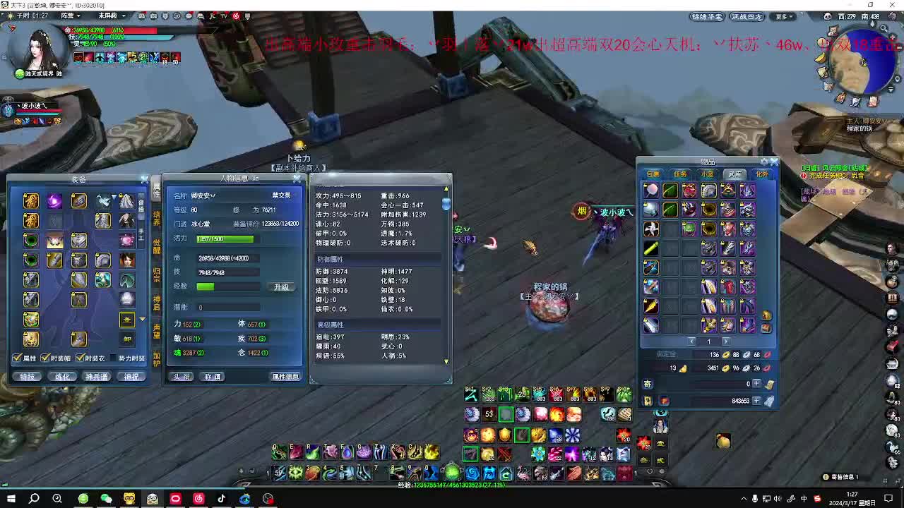 最帅的男人又来了 第8段