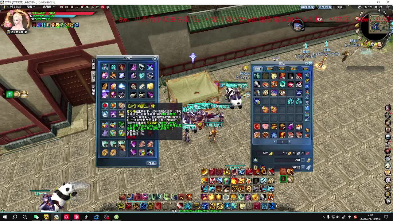 最帅的男人又来了 第10段