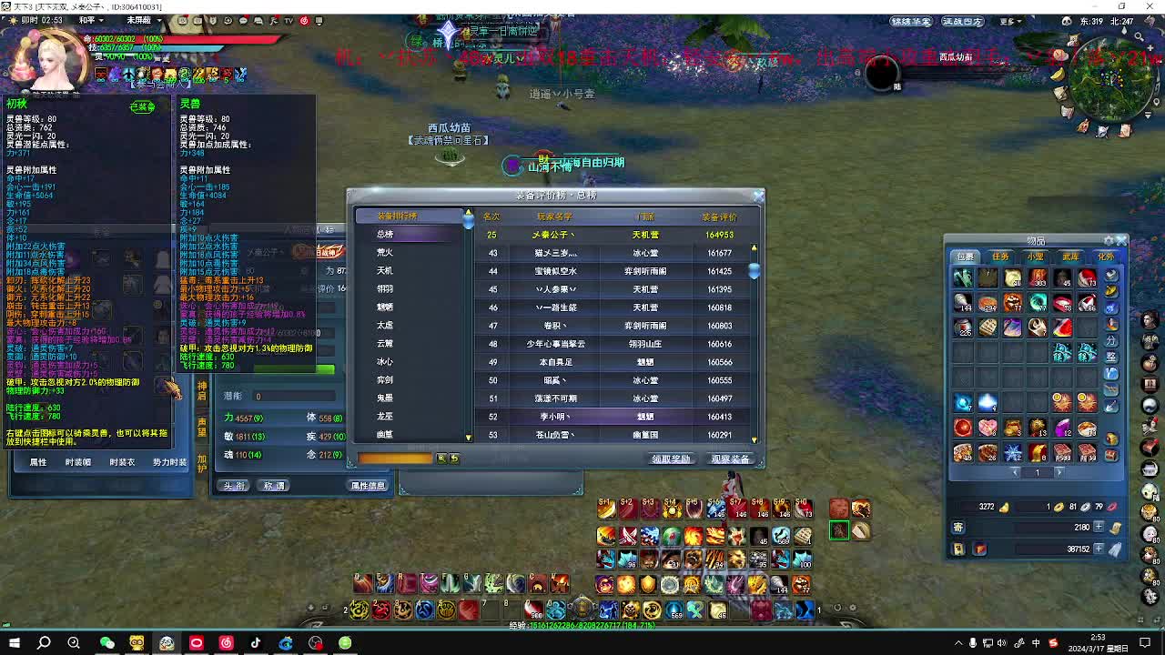 最帅的男人又来了 第12段