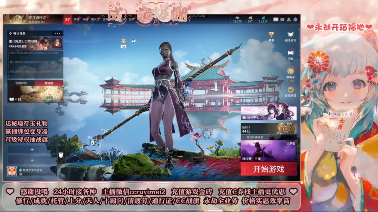 24小时接各种~ 第1段