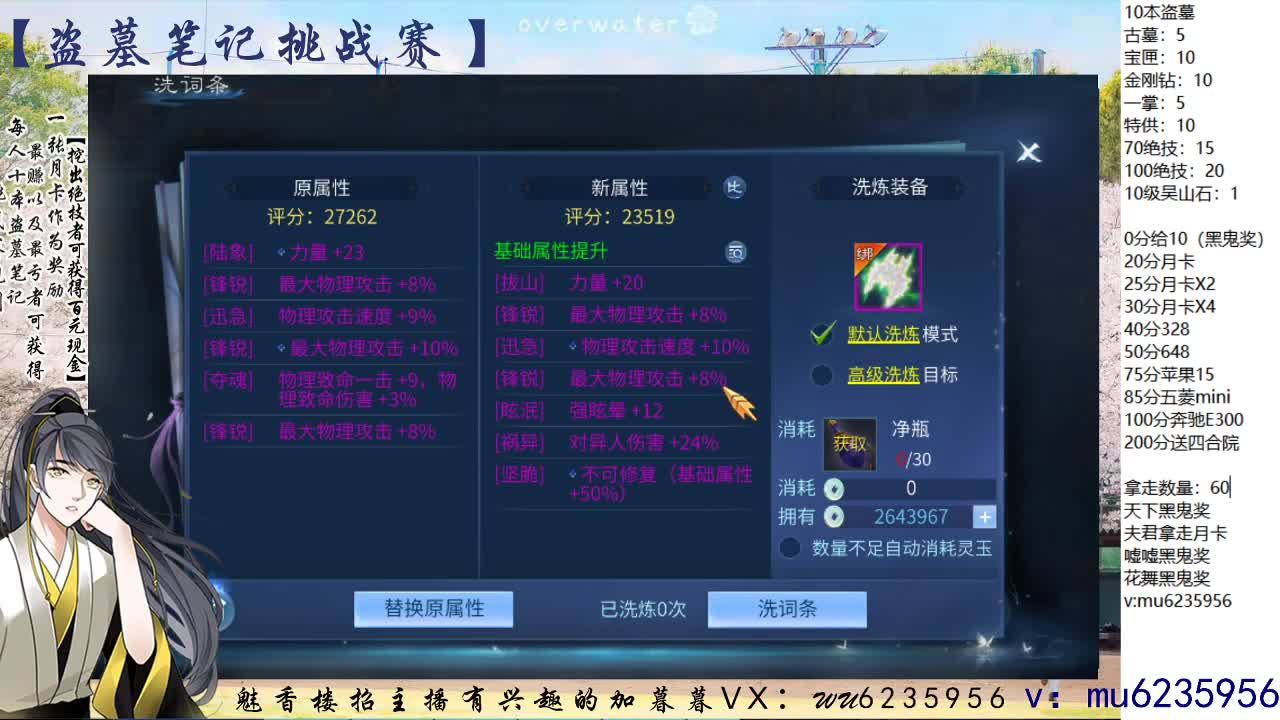 包强化，资源白~ 第11段