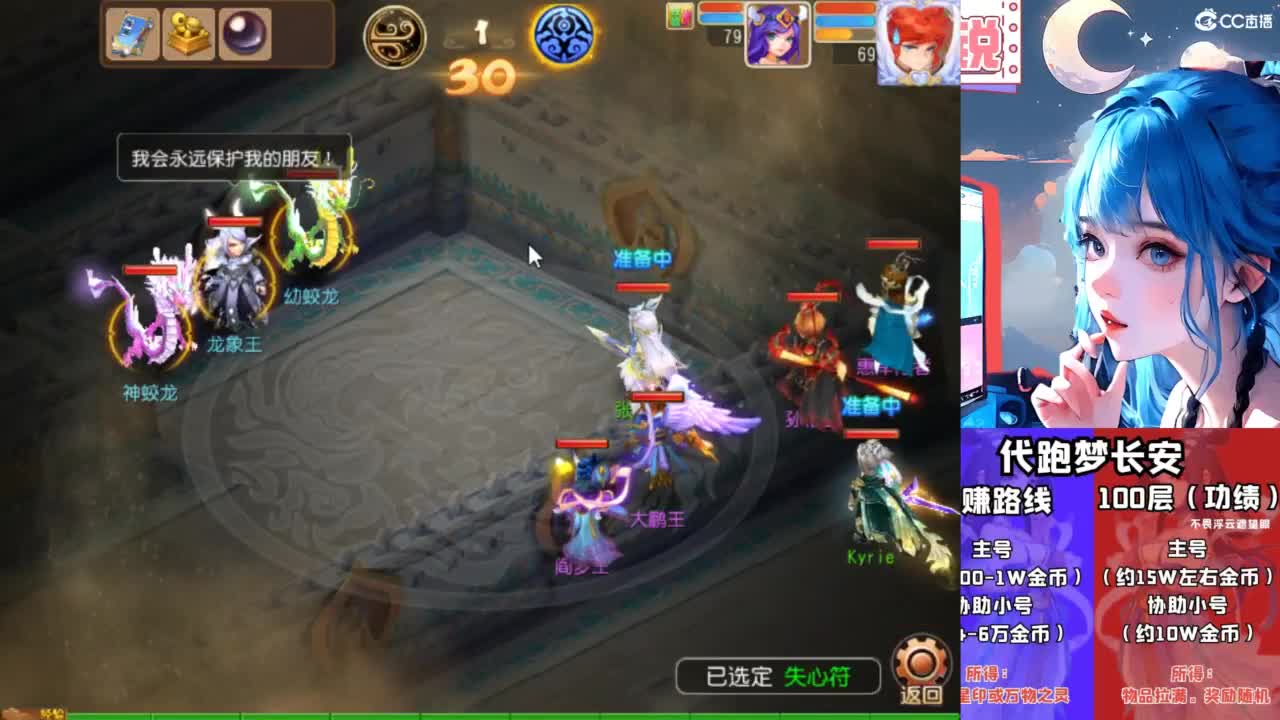 接精锐托蜃境，接所有 第9段
