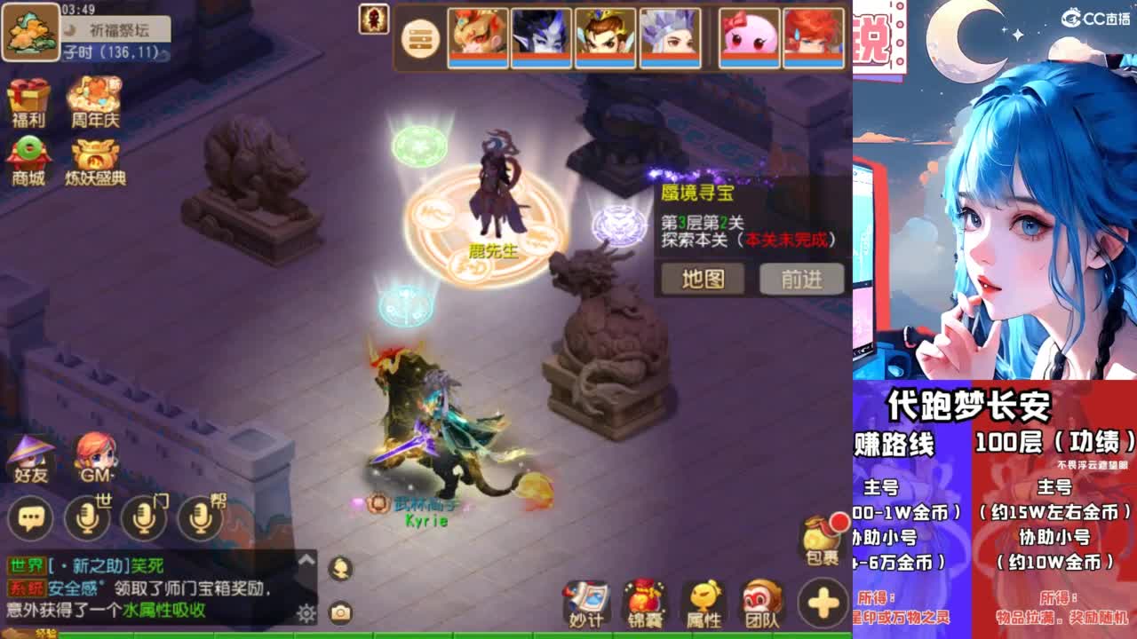 接精锐托蜃境，接所有 第11段