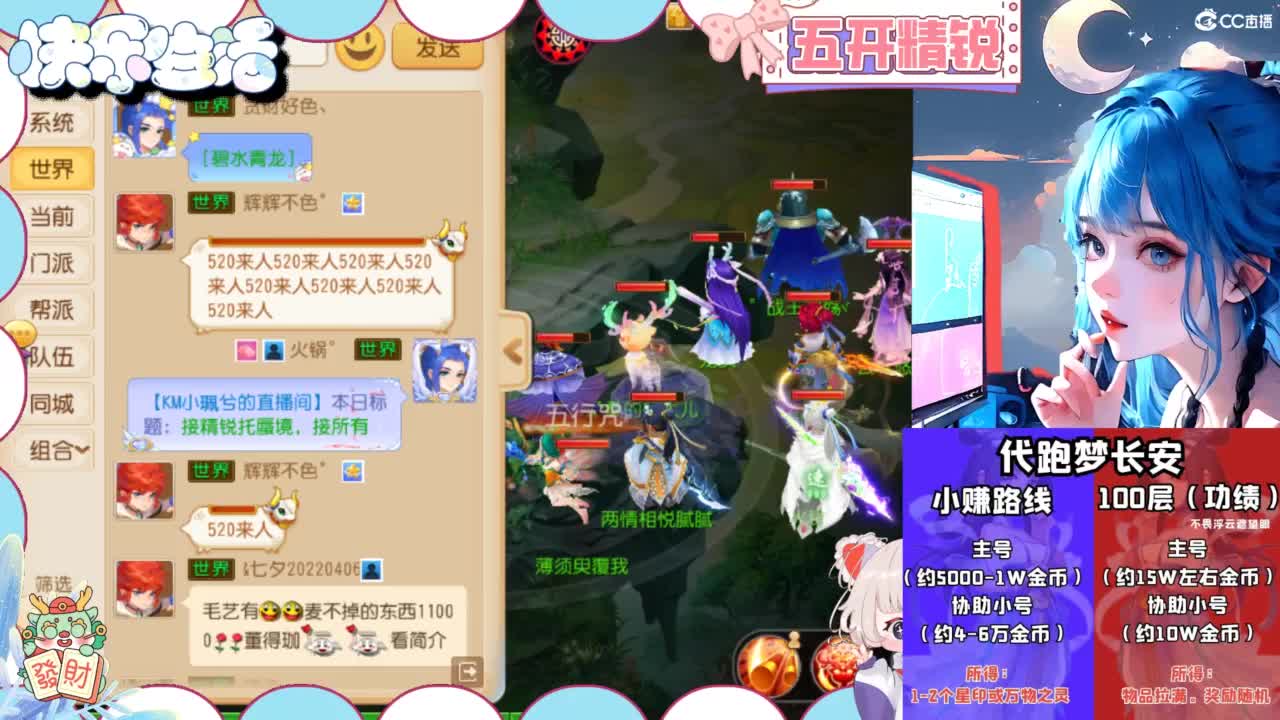 接精锐托蜃境，接所有 第13段