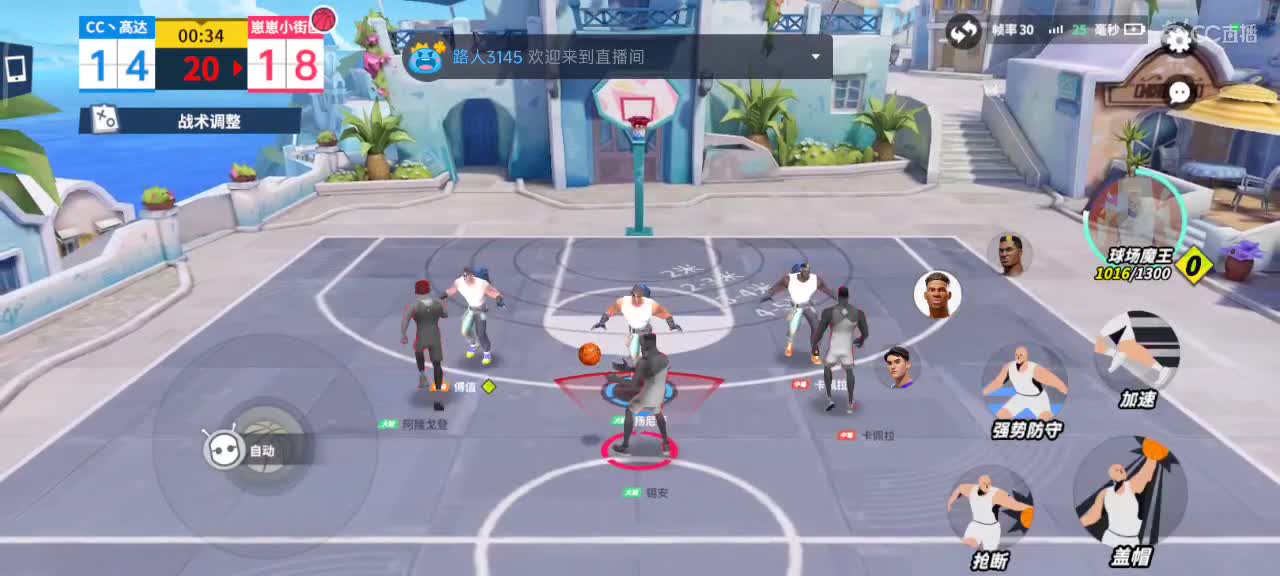 沉浸式直播 第2段