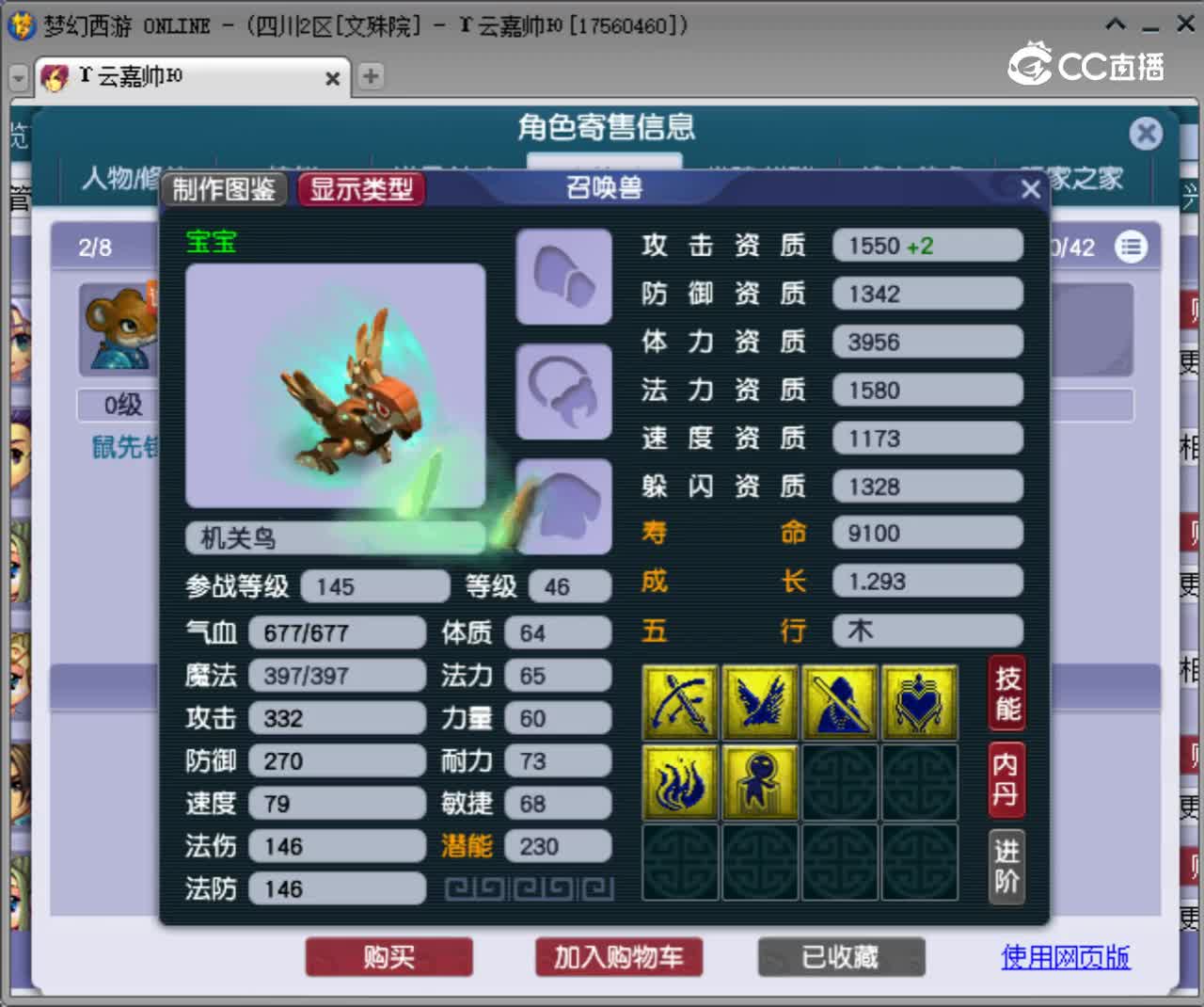 【主播点评】无底洞