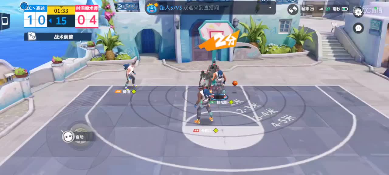 沉浸式直播 第1段