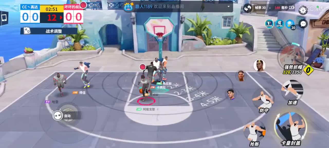 沉浸式直播 第2段