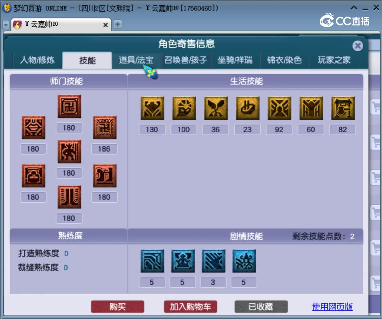 【主播点评】化生寺