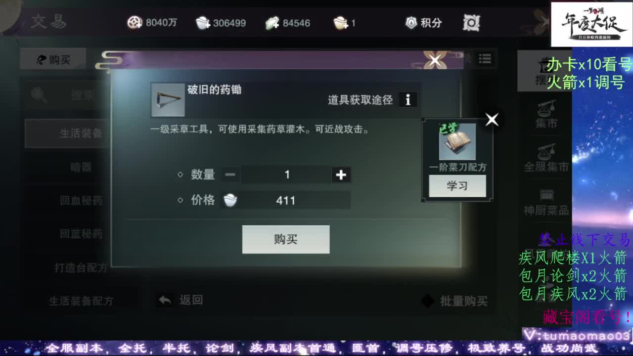 论武 第6段
