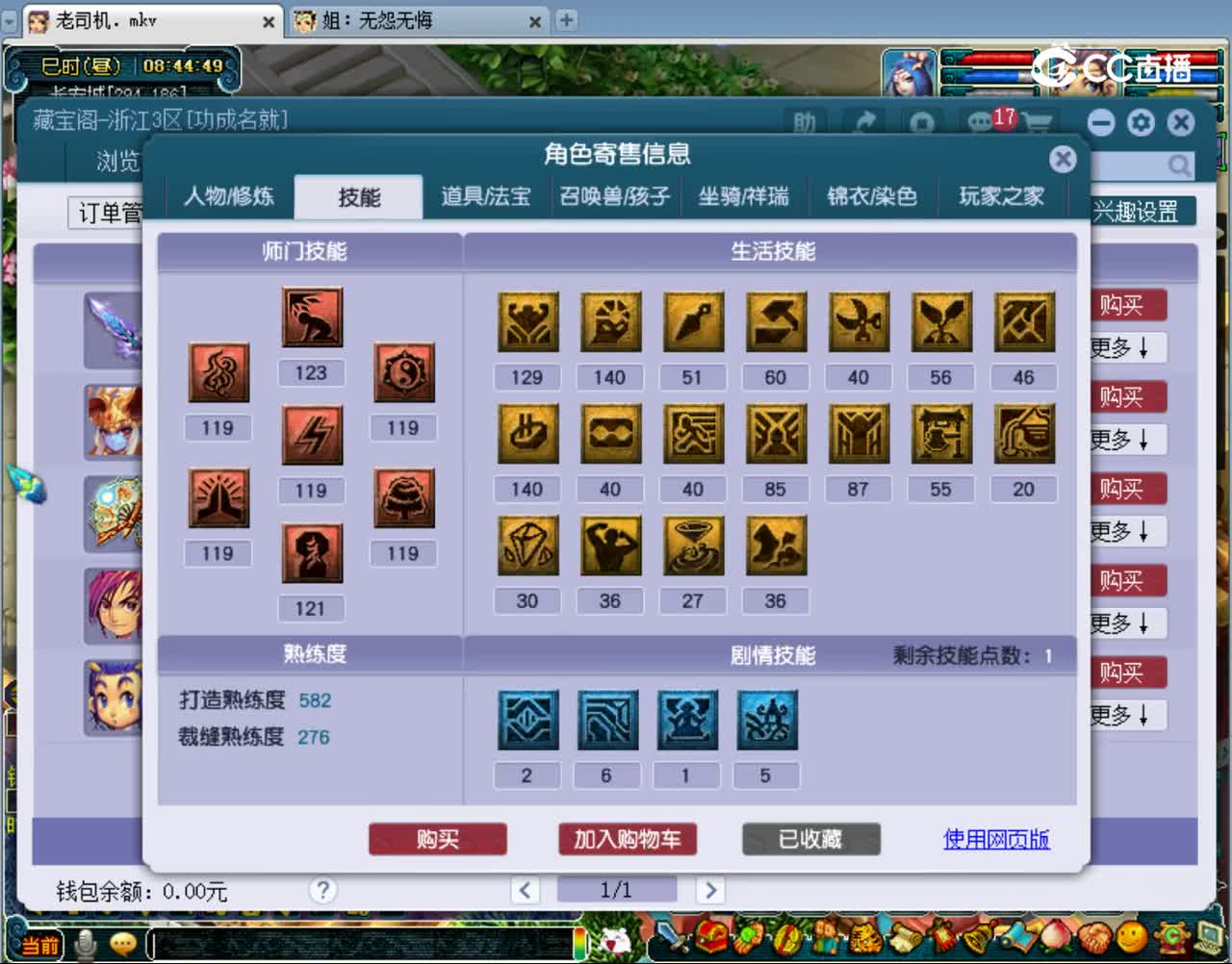 【主播点评】神木林