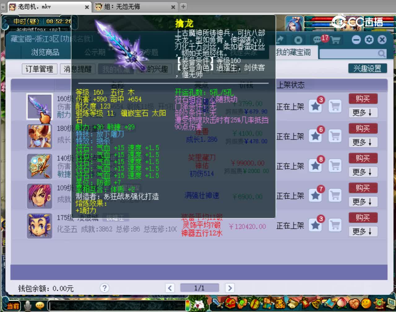 【主播点评】盘龙